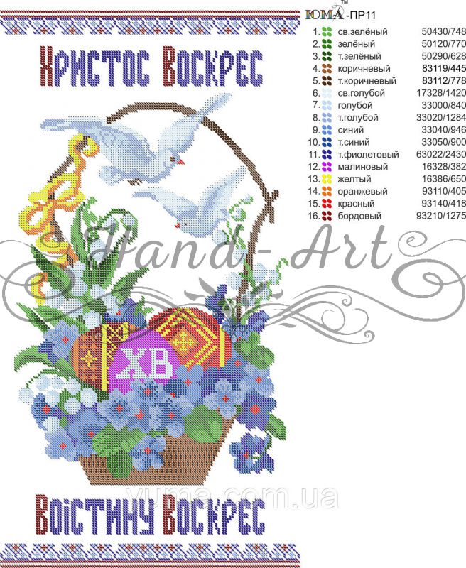 Рушник №76