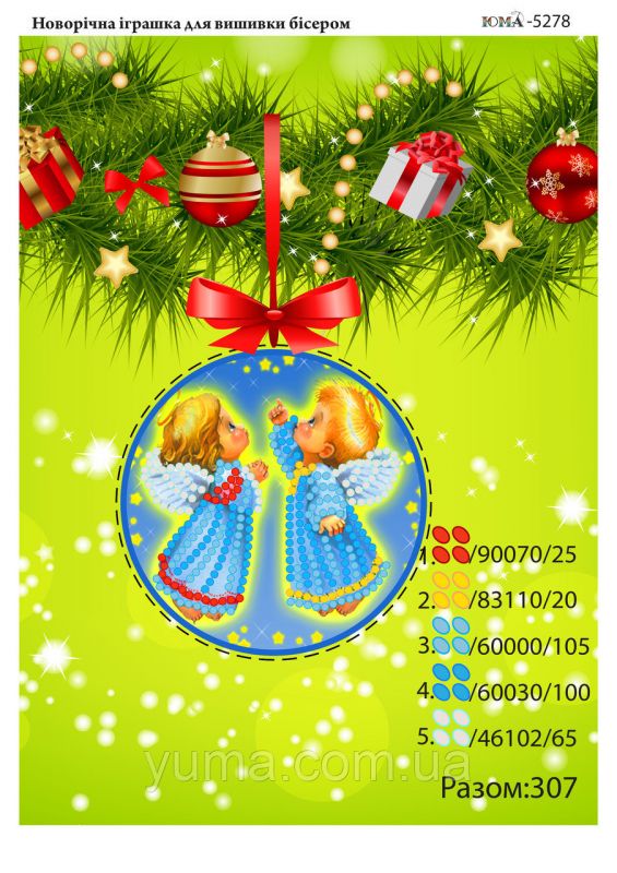 Новорічна іграшка для вишивки (заготовка не пошита) №12 Новорічна іграшка для вишивки (заготовка не пошита) №12