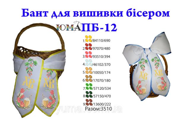 Бант для вишивки №12 Бант для вишивки №12