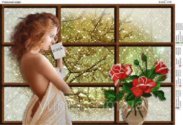 Схема для вишивки Ранкова кава Схема для вишивки Ранкова кава