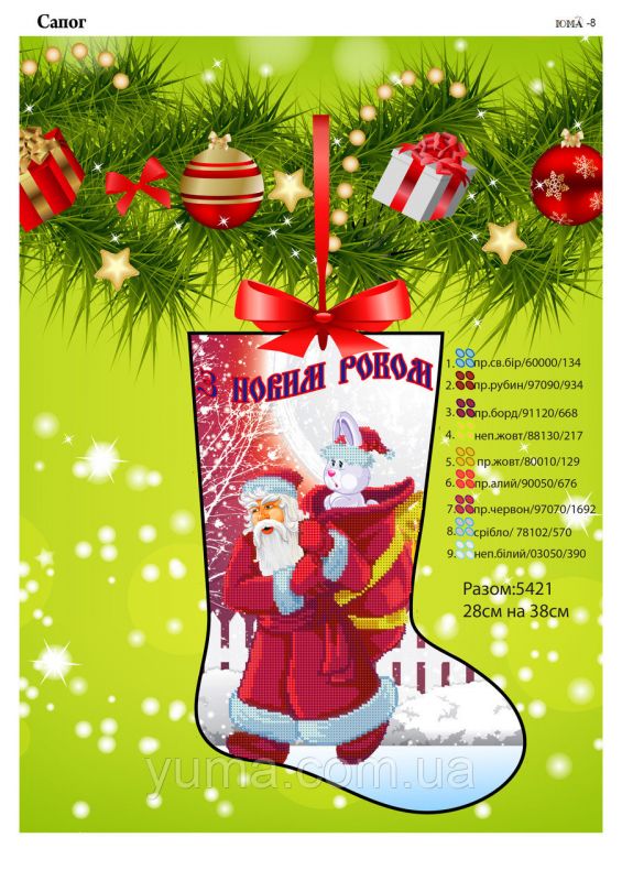 Пошитий новорічний чобіток для вишивки №12 Пошитий новорічний чобіток для вишивки №12