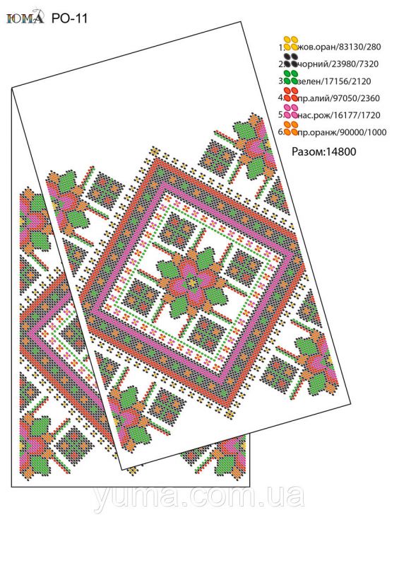 Рушничок Маленький на ікону №37