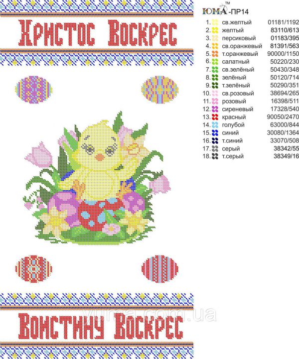 Рушник №79 Рушник №79