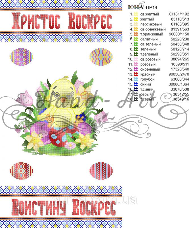 Рушник №79