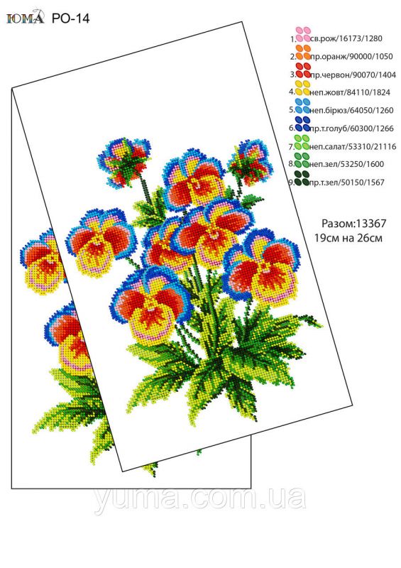 Рушничок Маленький на ікону №38