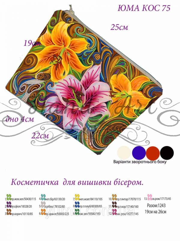 Косметичкa під вишивку №14