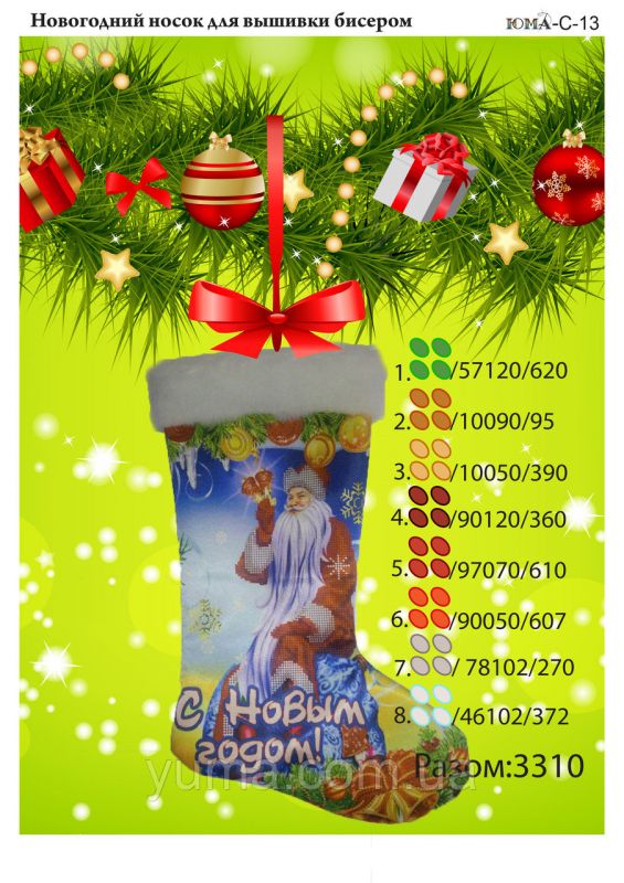 Пошитий новорічний чобіток для вишивки №13 Пошитий новорічний чобіток для вишивки №13