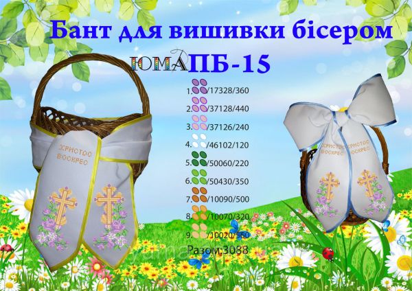 Бант для вишивки №15 Бант для вишивки №15