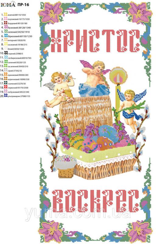 Рушник №82 Рушник №82