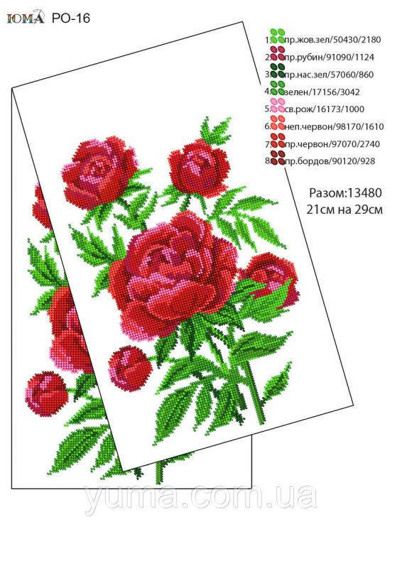 Рушничок Маленький на ікону №40