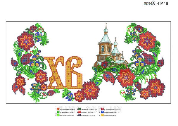 Рушник №83 Рушник №83