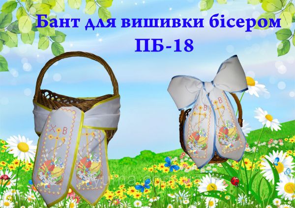 Бант для вишивки №18 Бант для вишивки №18