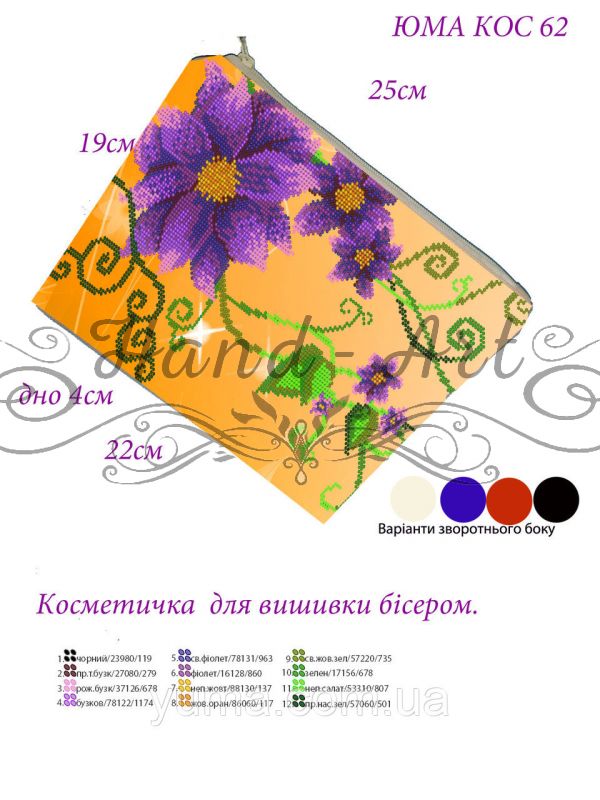 Косметичкa під вишивку №18