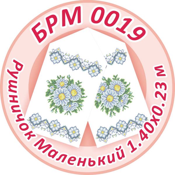 Рушничок Маленький на ікону №19