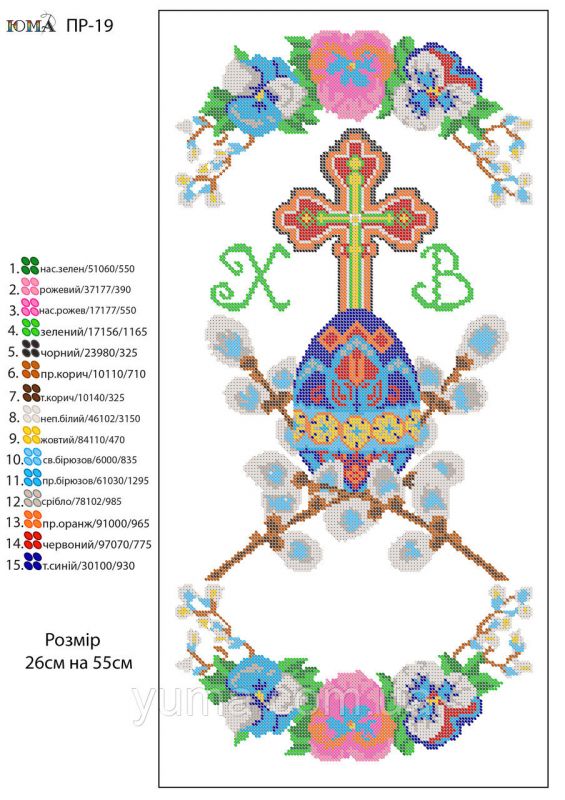 Рушник №84 Рушник №84