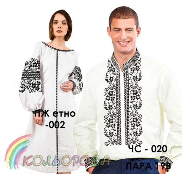 Пара №19B  (заготовки не пошиті)