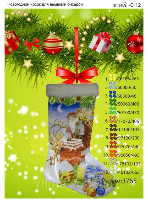 Пошитий новорічний чобіток для вишивки №1 Пошитий новорічний чобіток для вишивки №1