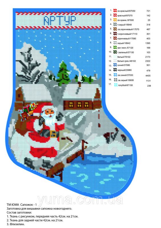 Новорічний чобіток  для вишивки (заготовка не пошита) №1 Новорічний чобіток  для вишивки (заготовка не пошита) №1