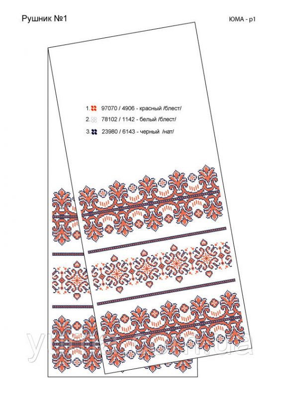 Рушник№1 Рушник№1