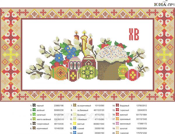 Рушник №66 Рушник №66