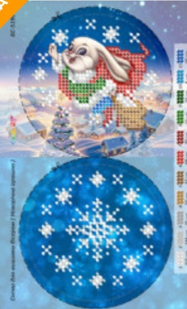 Новорічна іграшка для вишивки (заготовка не пошита) №45 Новорічна іграшка для вишивки (заготовка не пошита) №45