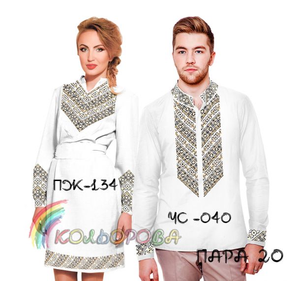 Пара №20 (заготовки не пошиті)