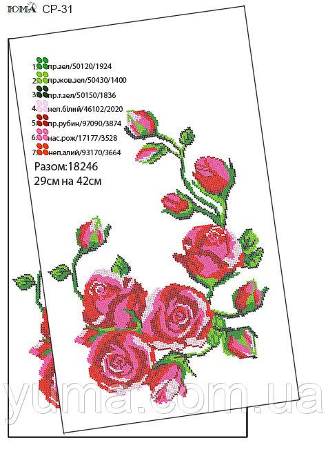 Рушник№22 Рушник№22