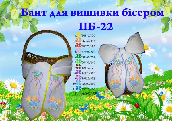 Бант для вишивки №22 Бант для вишивки №22