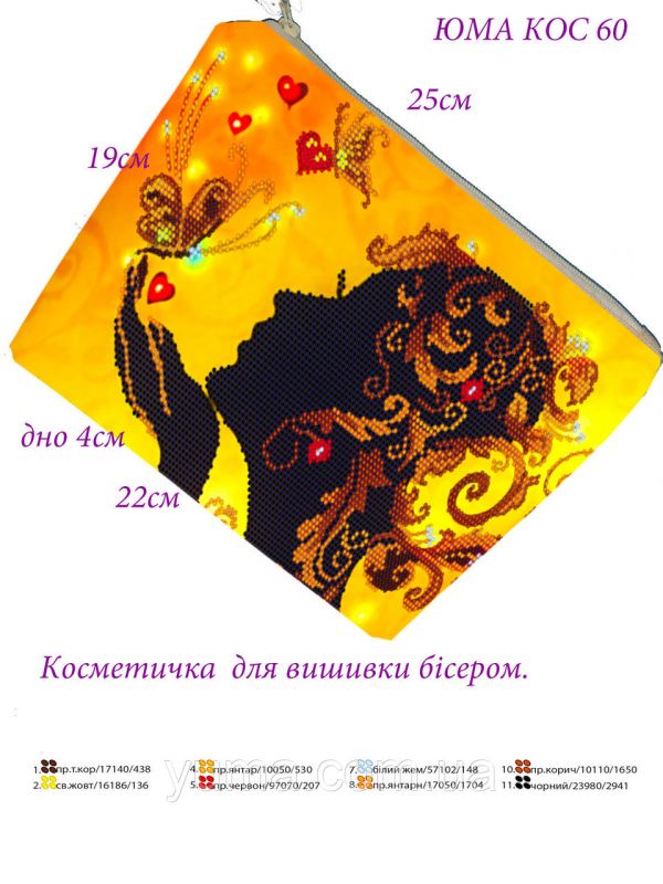 Косметичкa під вишивку №22 Косметичкa під вишивку №22