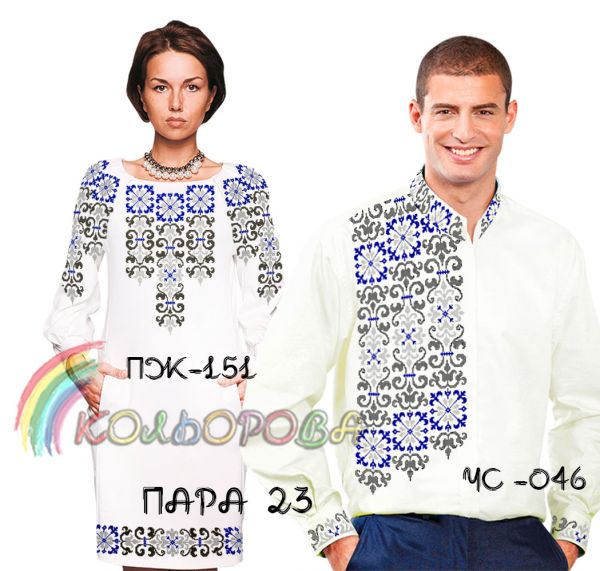 Пара №25 (заготовки не пошиті)