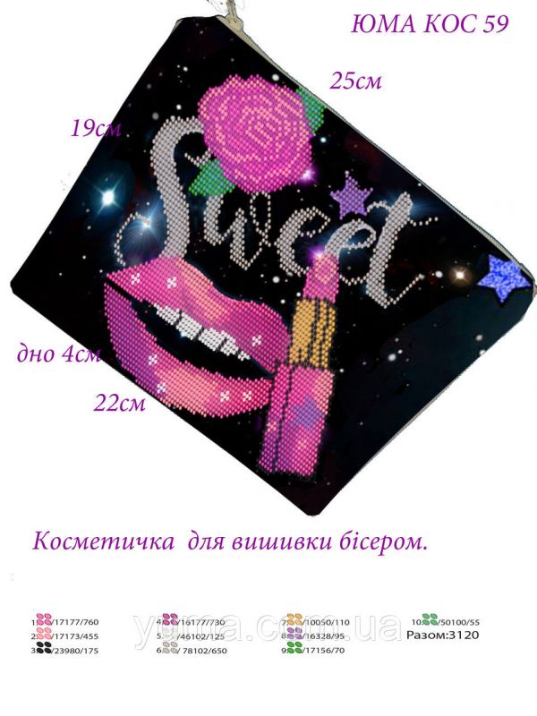 Косметичкa під вишивку №23 Косметичкa під вишивку №23