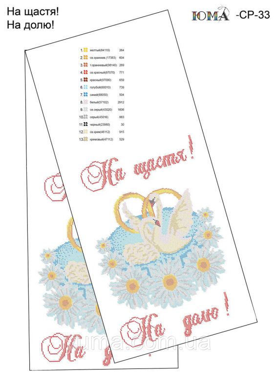 Рушник№24 Рушник№24