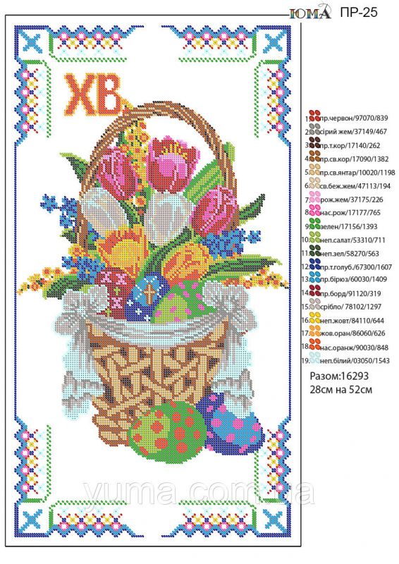 Рушник №88 Рушник №88