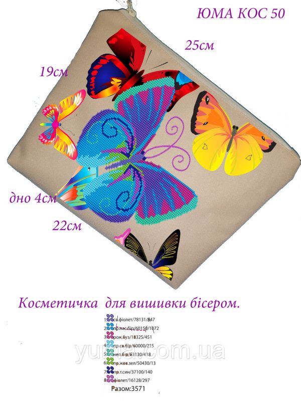 Косметичкa під вишивку №24 Косметичкa під вишивку №24