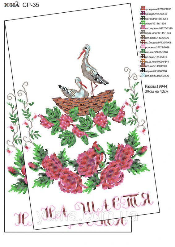 Рушник№25 Рушник№25