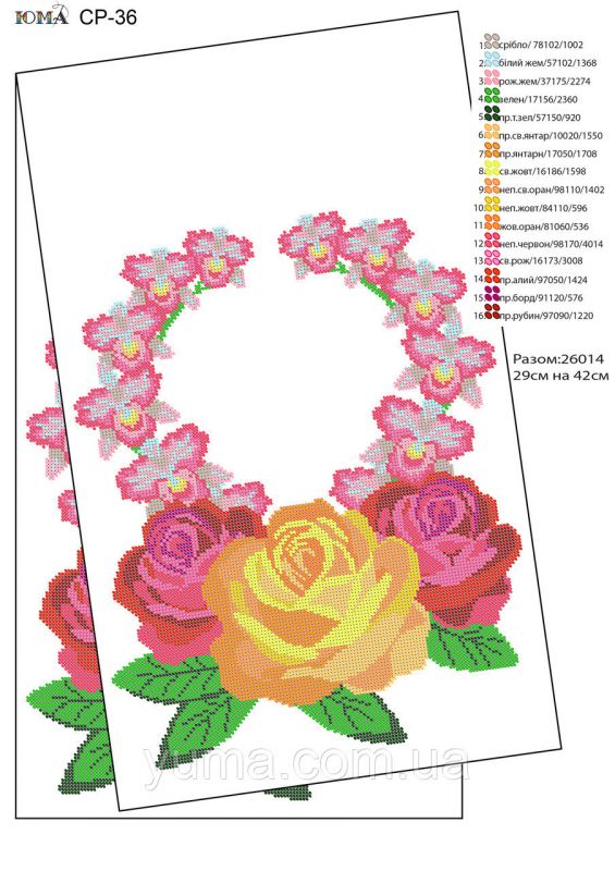 Рушник№26 Рушник№26