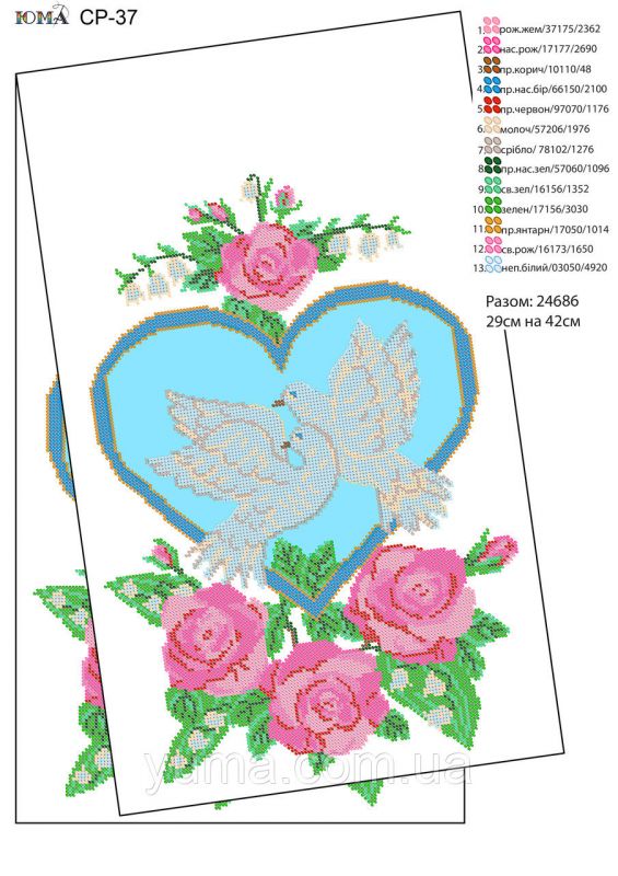 Рушник№27 Рушник№27