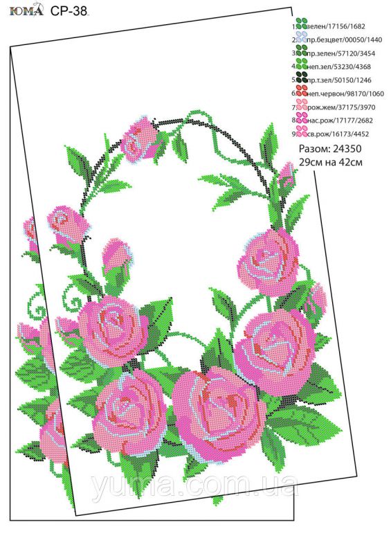 Рушник№28 Рушник№28