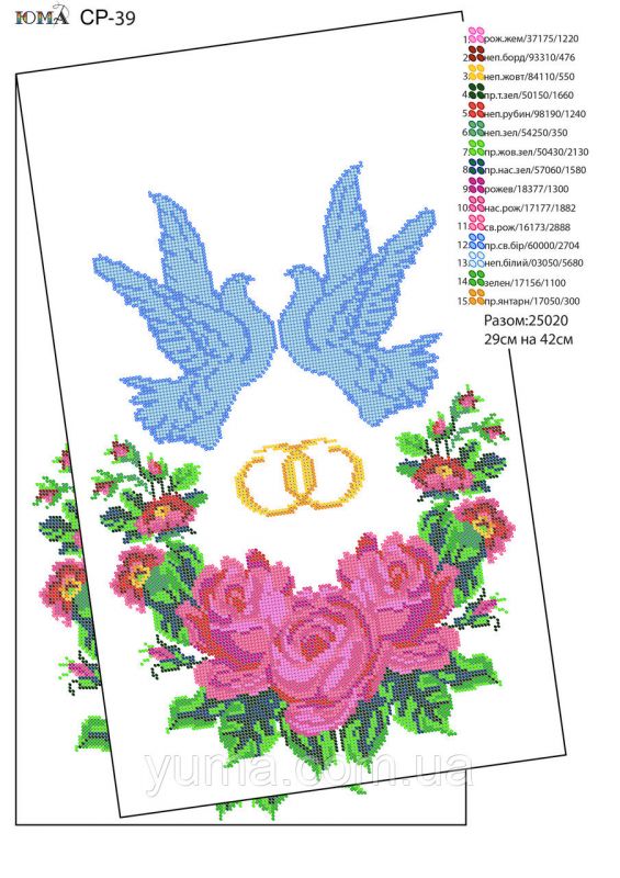 Рушник№29 Рушник№29