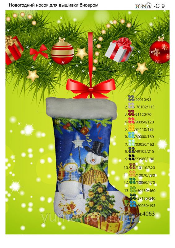 Пошитий новорічний чобіток для вишивки №2 Пошитий новорічний чобіток для вишивки №2