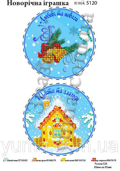 Новорічна іграшка для вишивки (заготовка не пошита) №2 Новорічна іграшка для вишивки (заготовка не пошита) №2