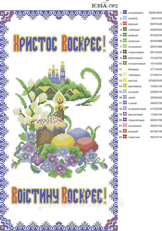 Рушник №67 Рушник №67