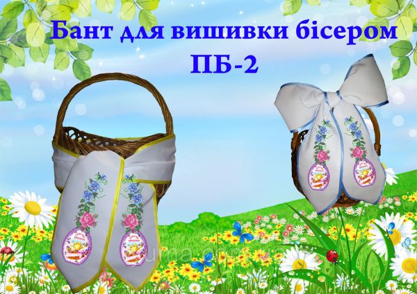 Бант для вишивки №2 Бант для вишивки №2