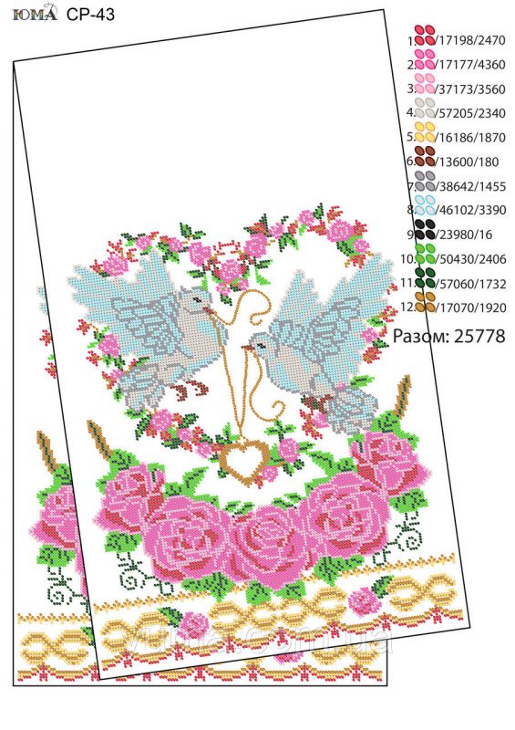 Рушник№30 Рушник№30