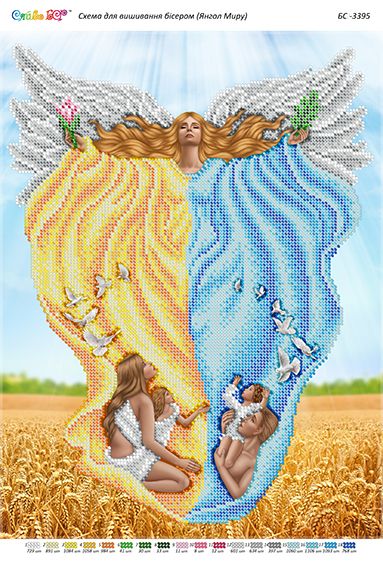 Схема для вишивки  Янгол Миру (част. виш.) Схема для вишивки  Янгол Миру (част. виш.)