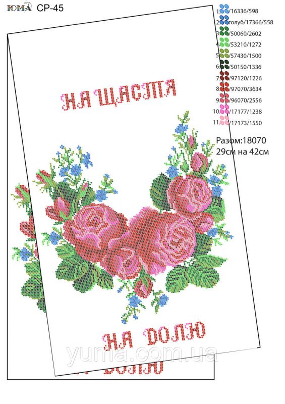 Рушник№31 Рушник№31