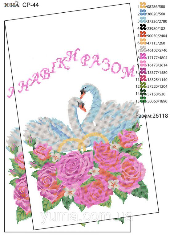 Рушник№32 Рушник№32