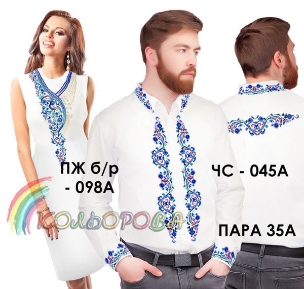 Пара №35А  (заготовки не пошиті)