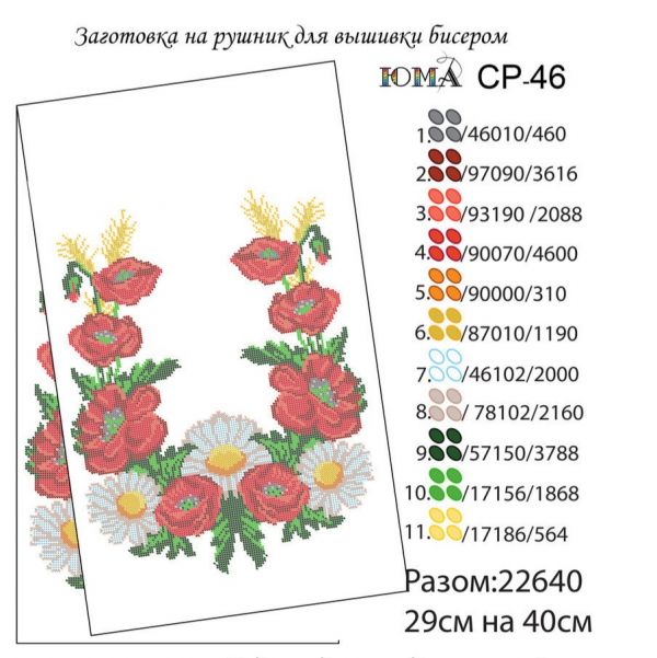 Рушник№33 Рушник№33