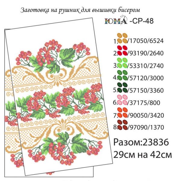 Рушник№34 Рушник№34